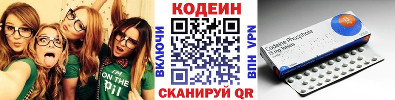 закладка Нальчик Codein напиток Lean (лин)