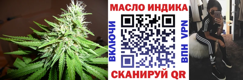 ТГК гашишное масло Нальчик